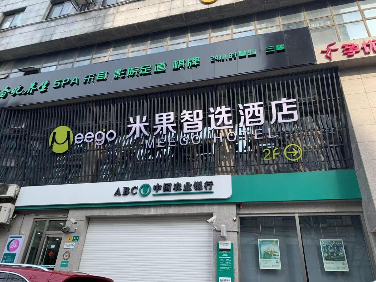 Meego Smart Select Hotel Шанхай Экстерьер фото